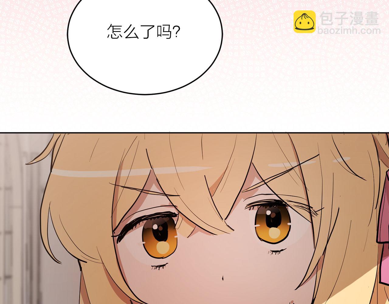 《猫王子的新娘》第27话 斗不过白莲花 第36页