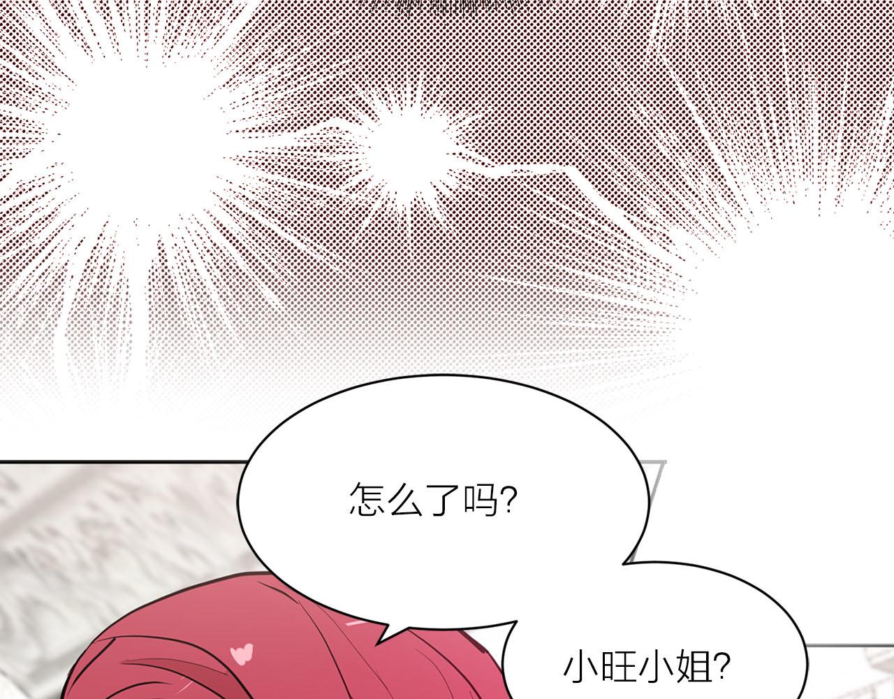 《猫王子的新娘》第27话 斗不过白莲花 第39页