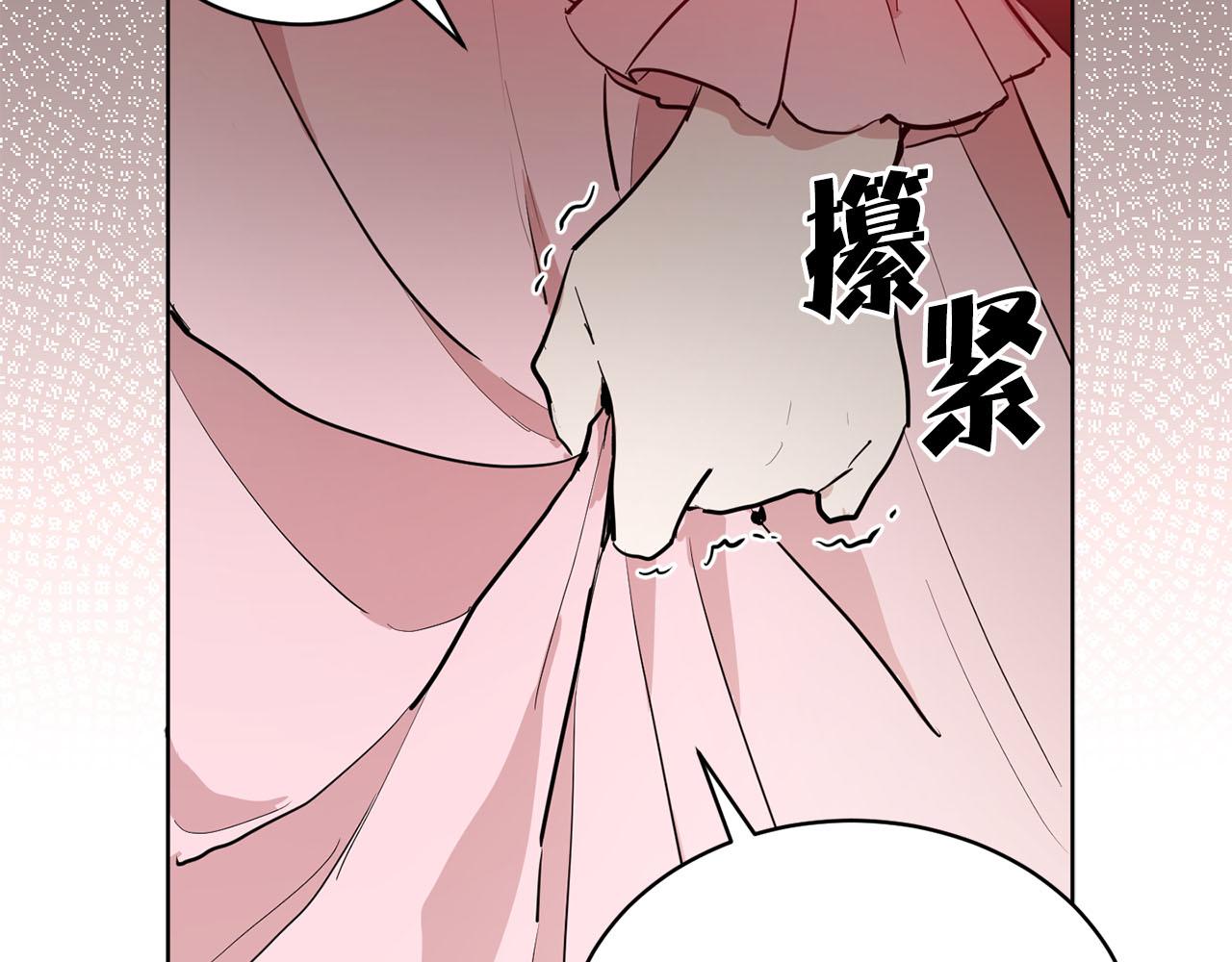 《猫王子的新娘》第27话 斗不过白莲花 第42页