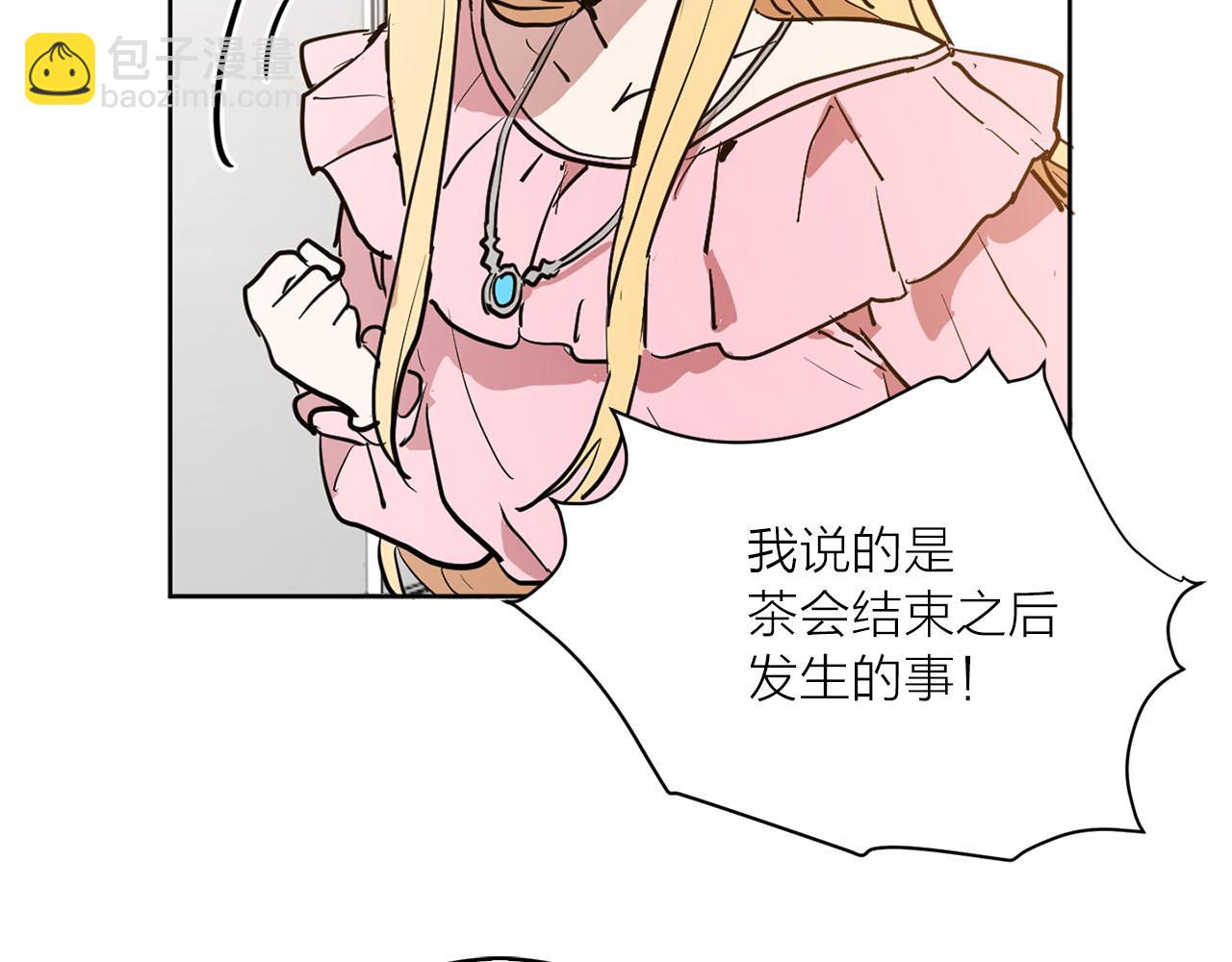 《猫王子的新娘》第27话 斗不过白莲花 第49页