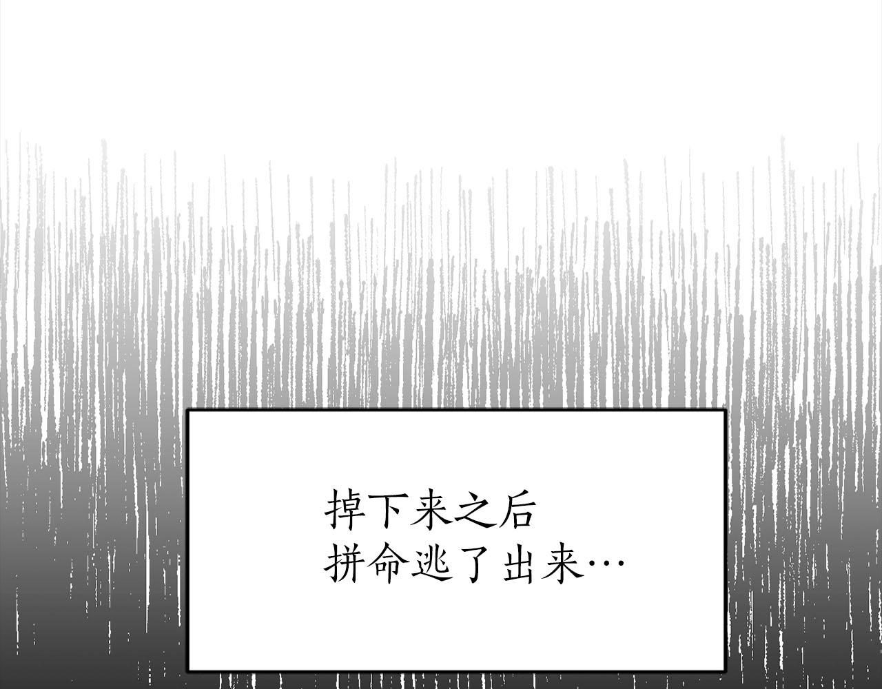 《猫王子的新娘》第27话 斗不过白莲花 第4页