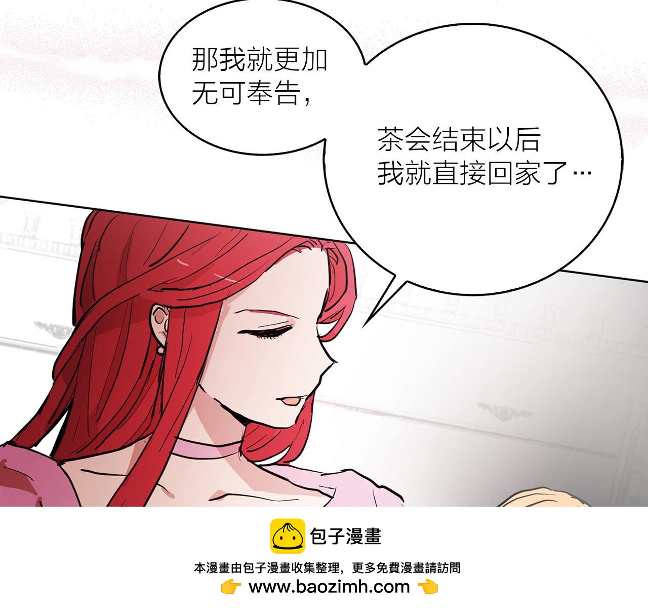 《猫王子的新娘》第27话 斗不过白莲花 第50页