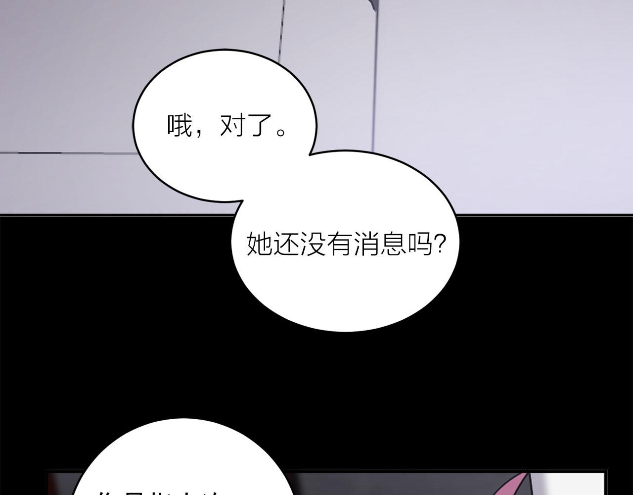 《猫王子的新娘》第27话 斗不过白莲花 第7页