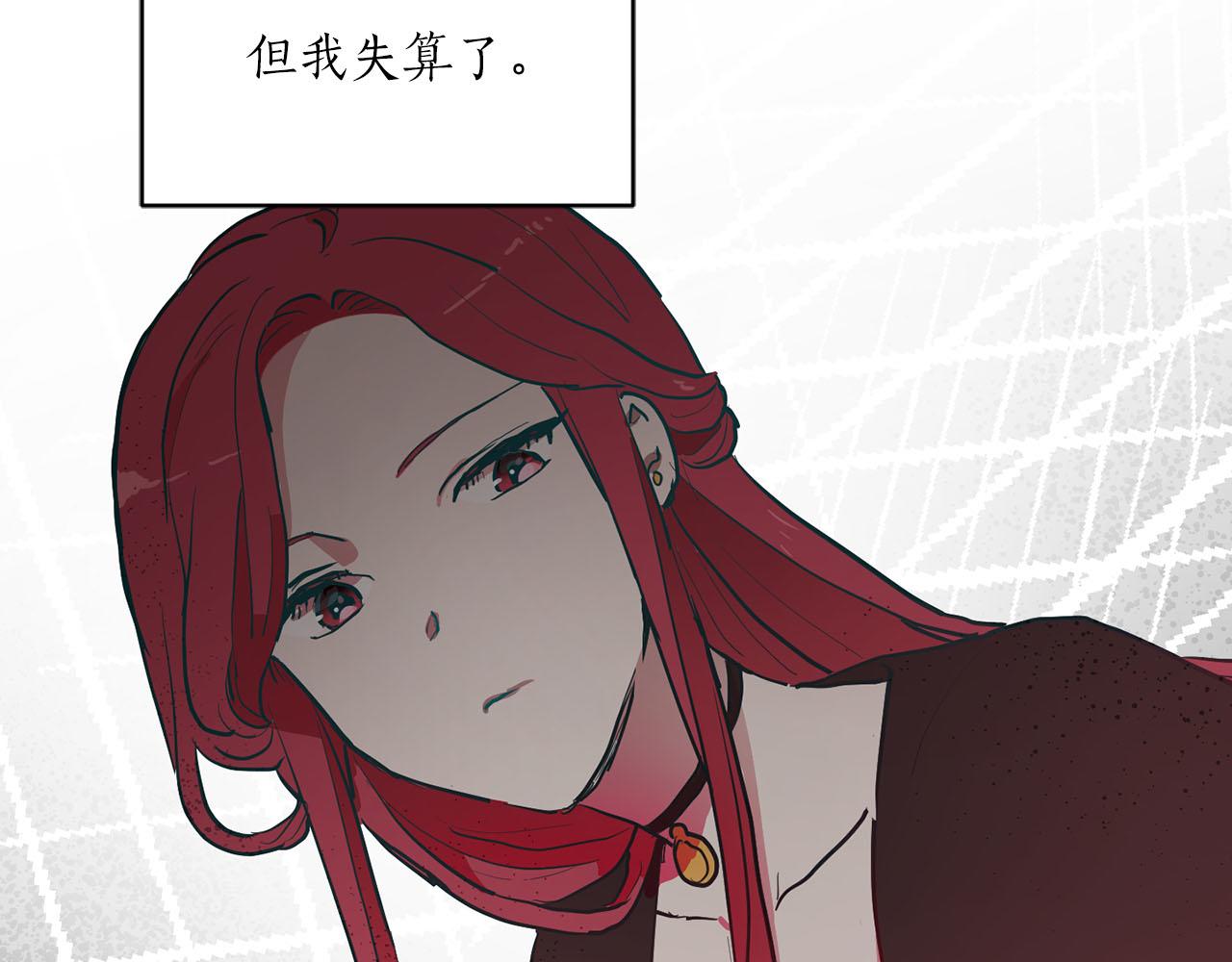 《猫王子的新娘》第34话 正面交锋 第12页
