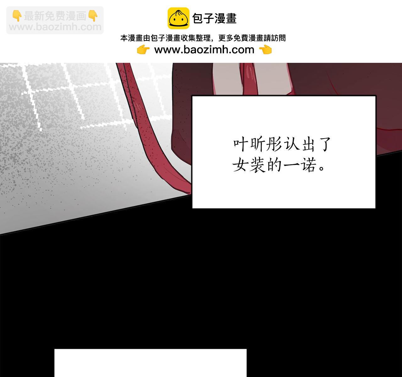《猫王子的新娘》第34话 正面交锋 第13页