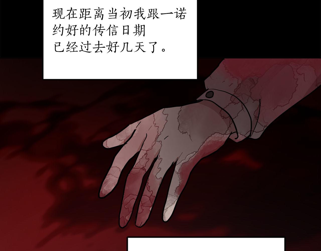 《猫王子的新娘》第34话 正面交锋 第14页
