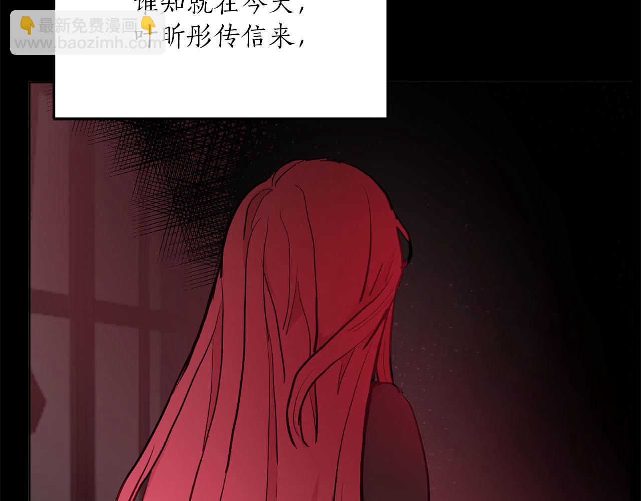 《猫王子的新娘》第34话 正面交锋 第16页