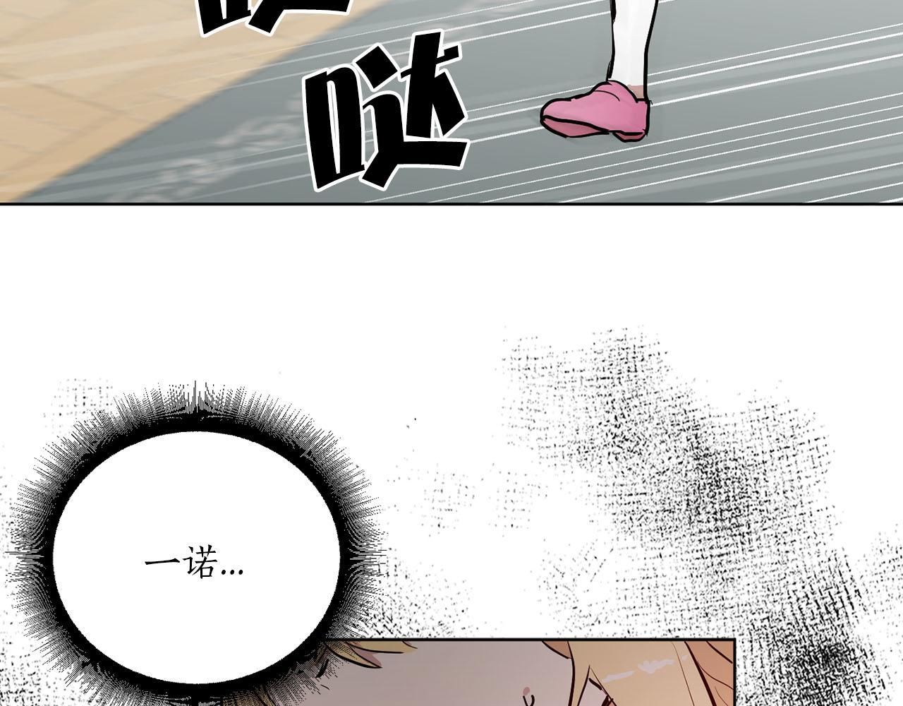 《猫王子的新娘》第34话 正面交锋 第21页