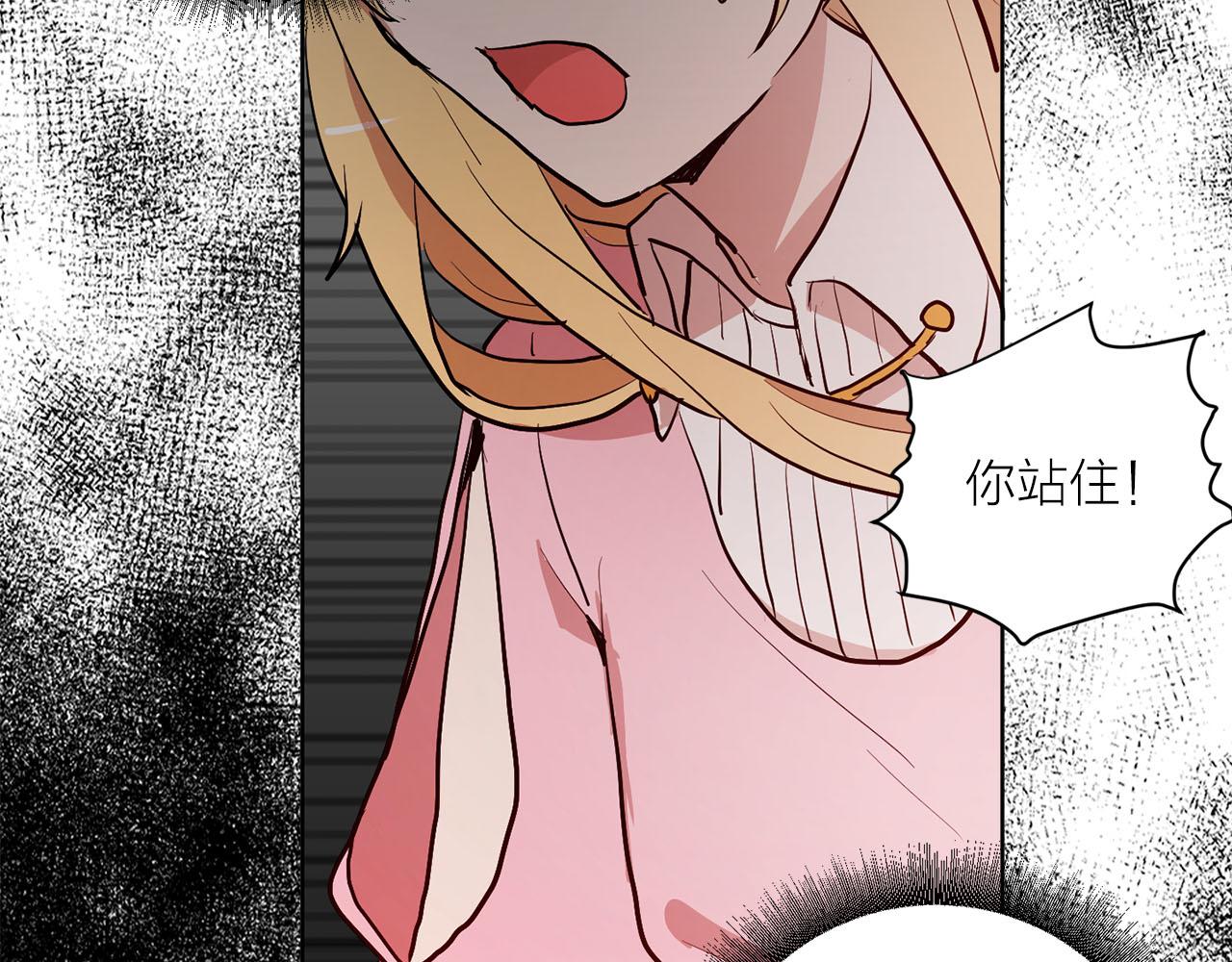 《猫王子的新娘》第34话 正面交锋 第22页