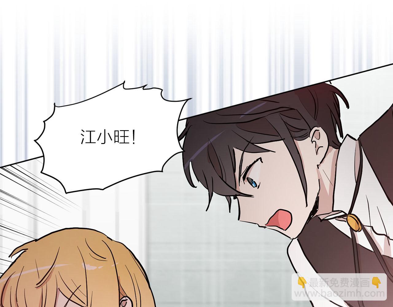 《猫王子的新娘》第34话 正面交锋 第24页