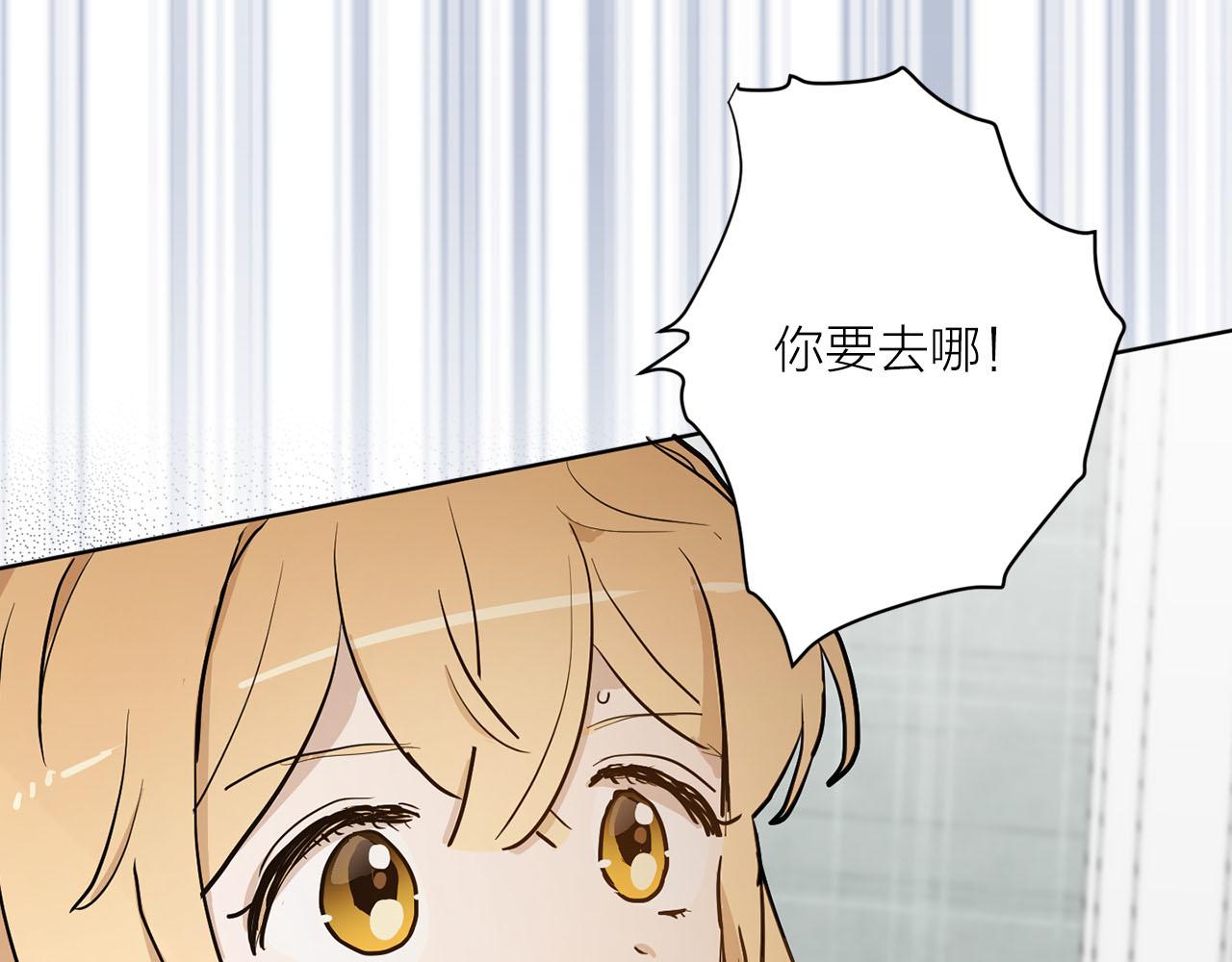 《猫王子的新娘》第34话 正面交锋 第26页