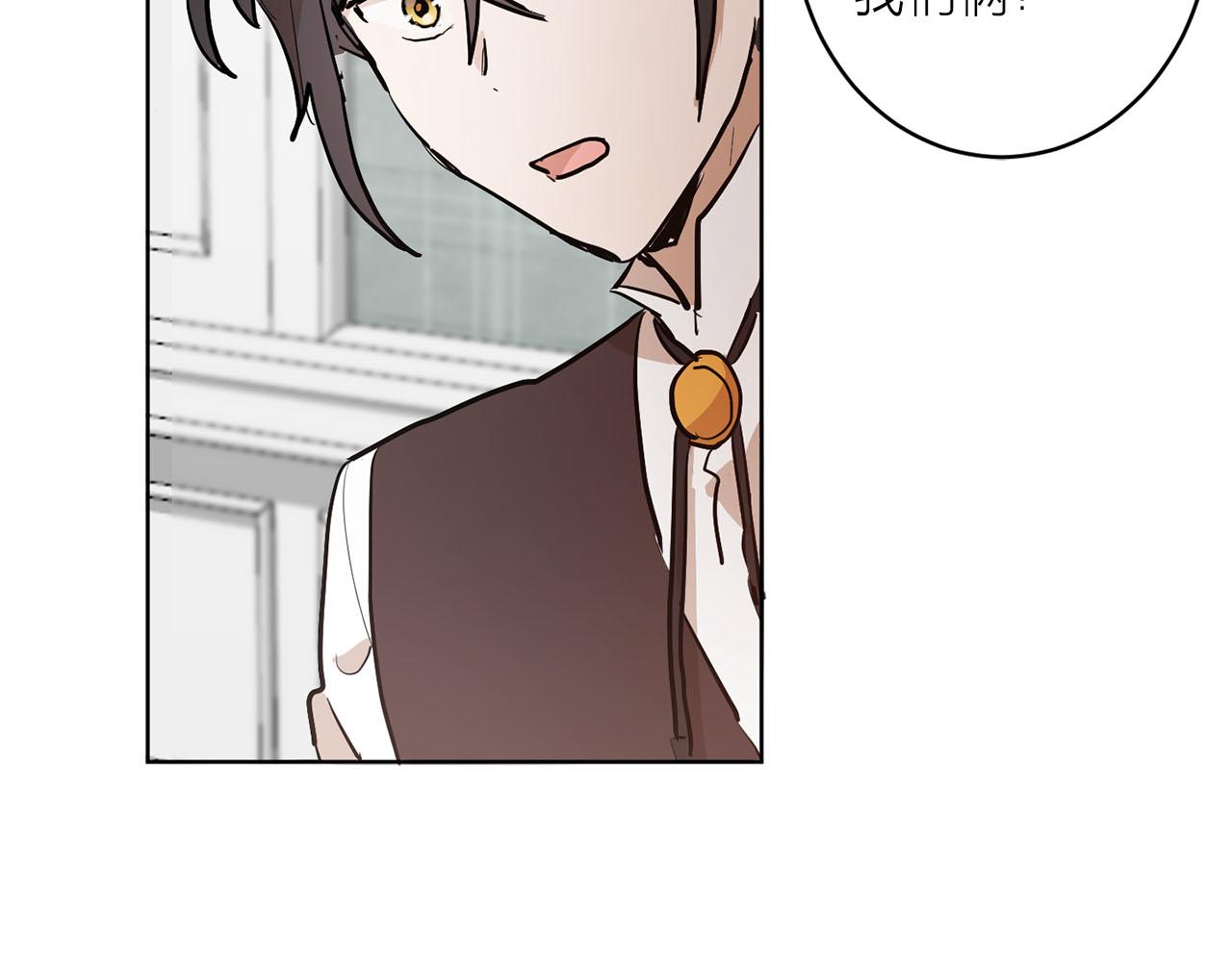 《猫王子的新娘》第34话 正面交锋 第29页
