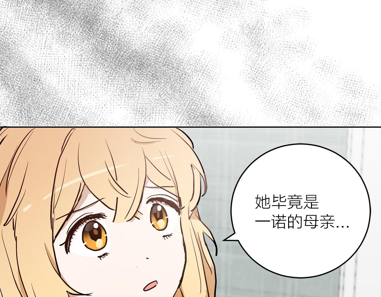 《猫王子的新娘》第34话 正面交锋 第32页