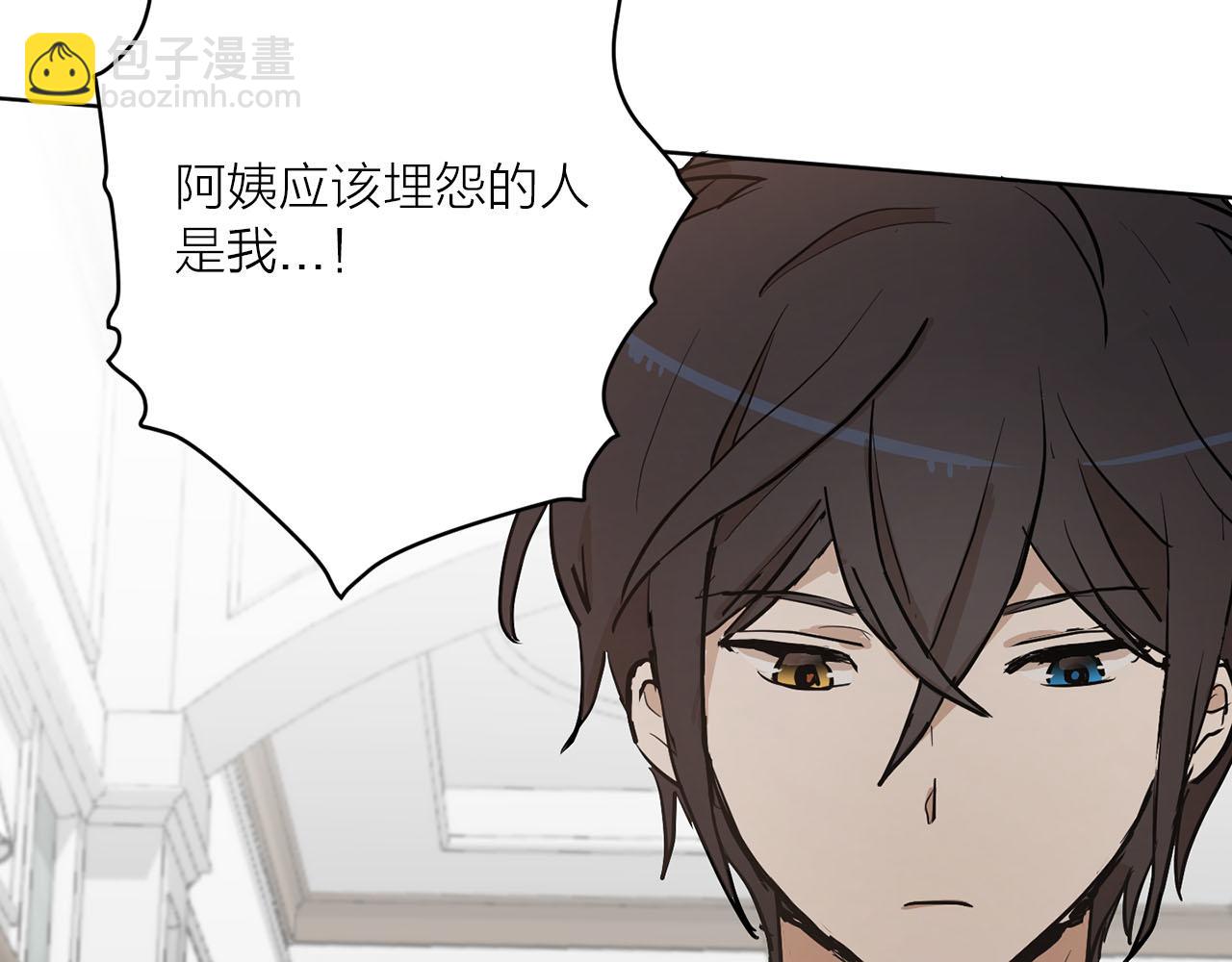 《猫王子的新娘》第34话 正面交锋 第40页