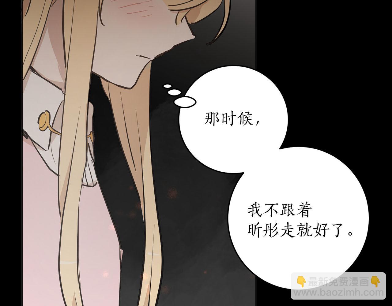 《猫王子的新娘》第34话 正面交锋 第44页
