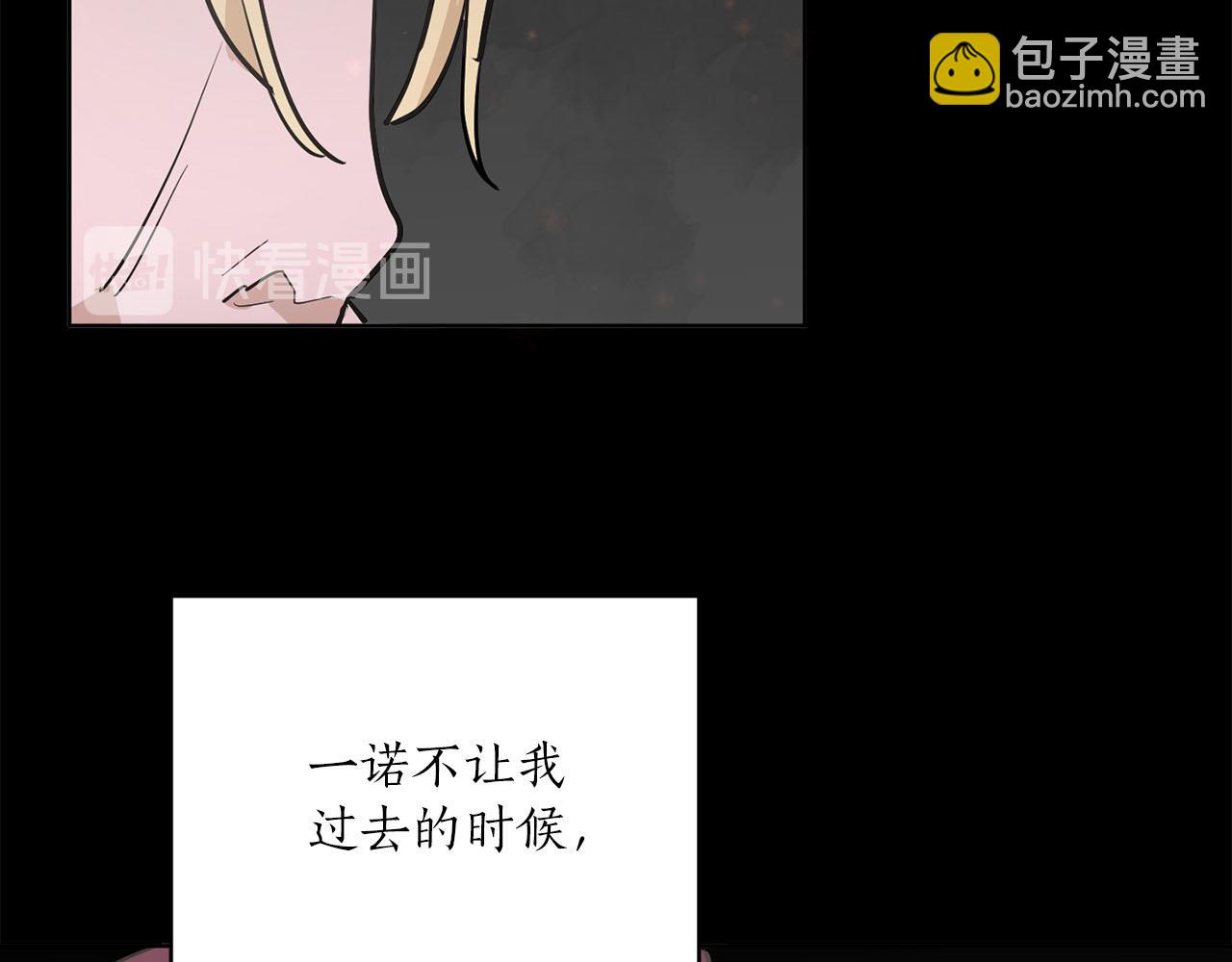 《猫王子的新娘》第34话 正面交锋 第45页