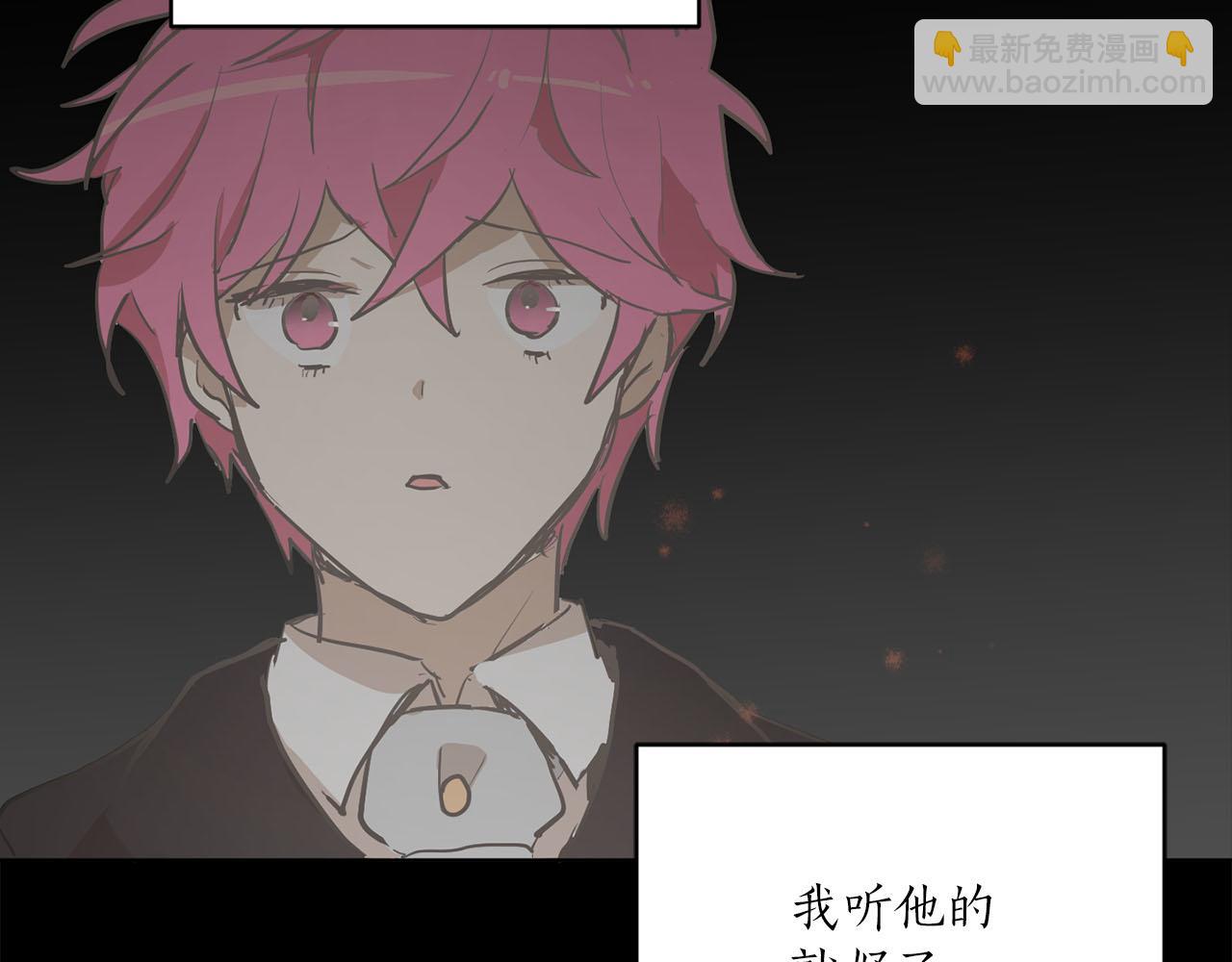《猫王子的新娘》第34话 正面交锋 第46页