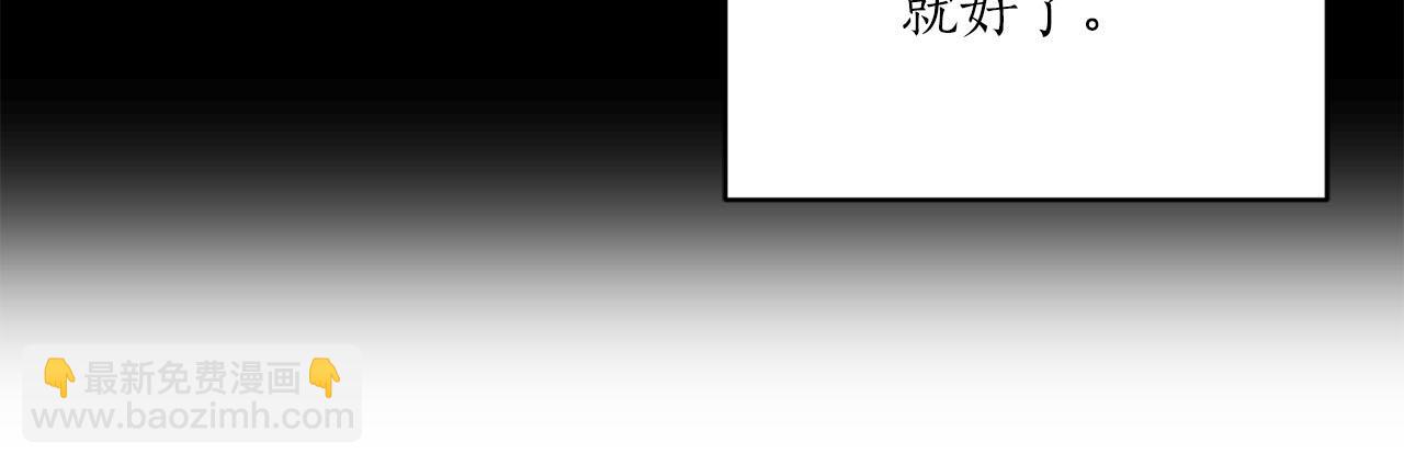 《猫王子的新娘》第34话 正面交锋 第47页