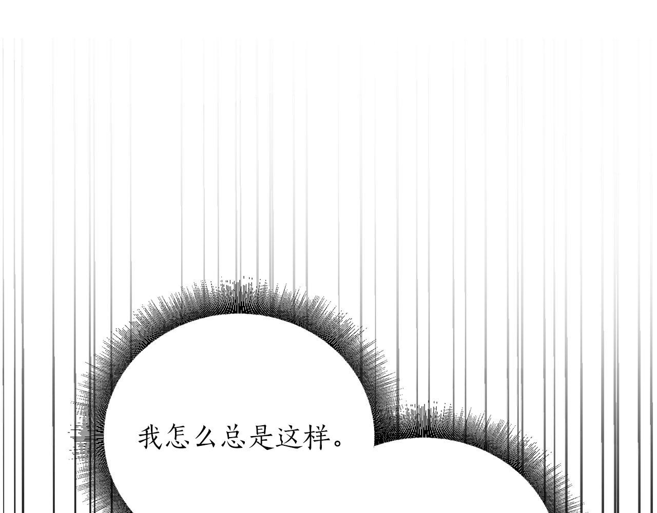 《猫王子的新娘》第34话 正面交锋 第48页