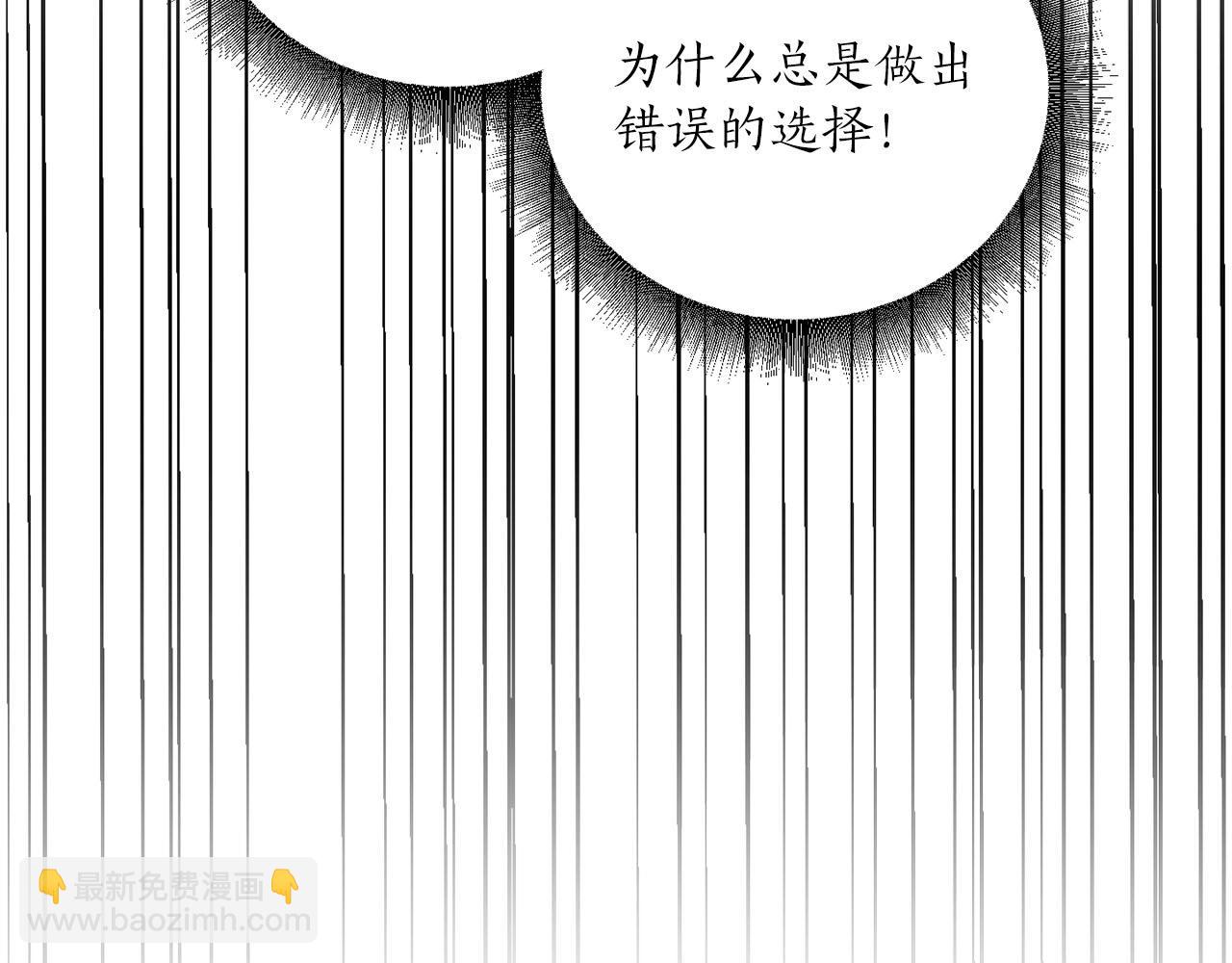《猫王子的新娘》第34话 正面交锋 第49页