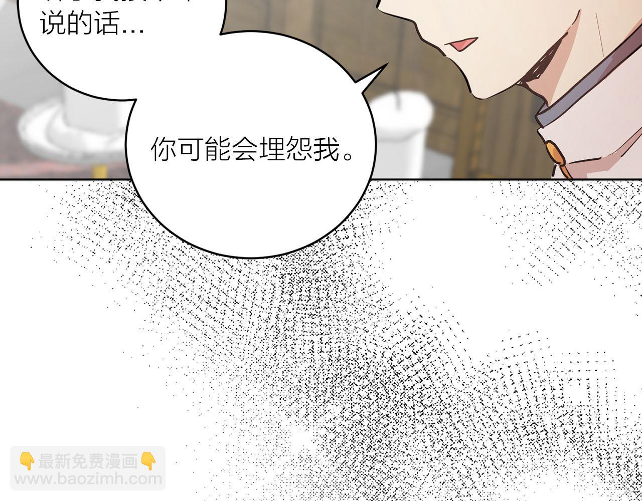 《猫王子的新娘》第34话 正面交锋 第5页