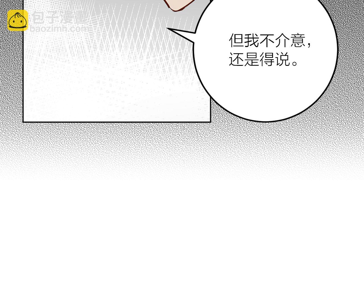 《猫王子的新娘》第34话 正面交锋 第7页