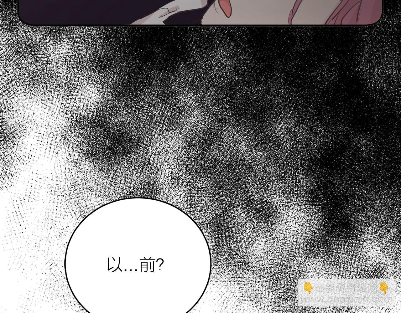 《猫王子的新娘》第32话 有所察觉 第21页
