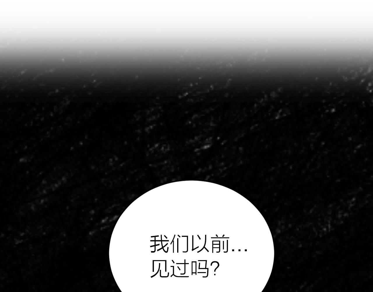 《猫王子的新娘》第32话 有所察觉 第24页