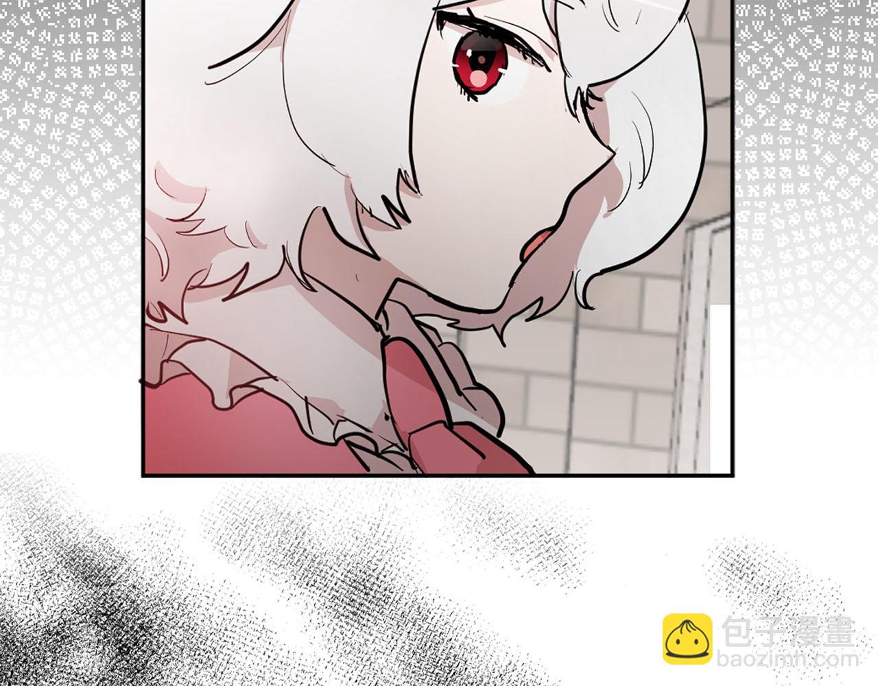 《猫王子的新娘》第32话 有所察觉 第27页