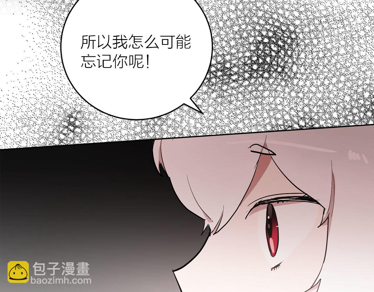 《猫王子的新娘》第32话 有所察觉 第32页