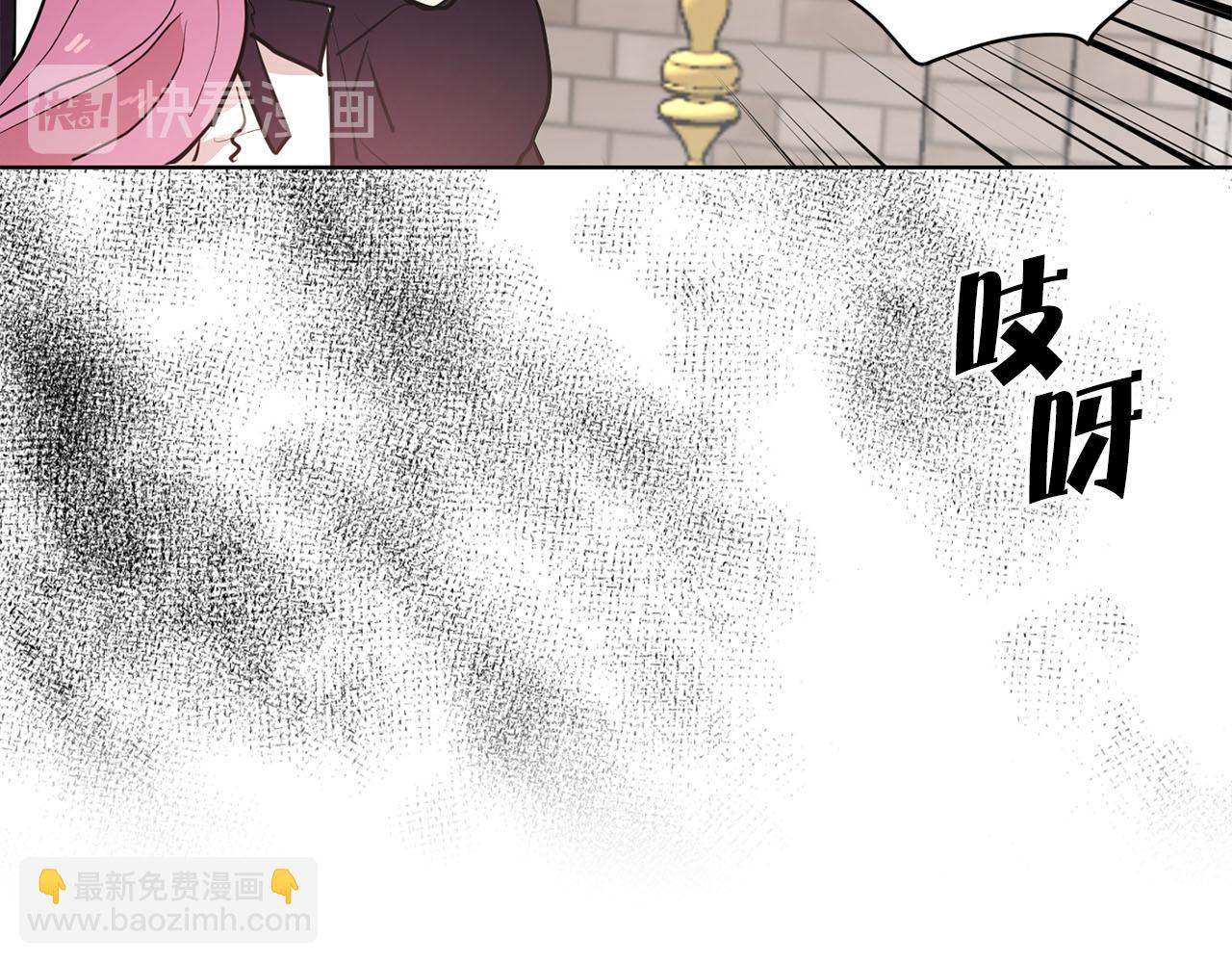 《猫王子的新娘》第32话 有所察觉 第35页