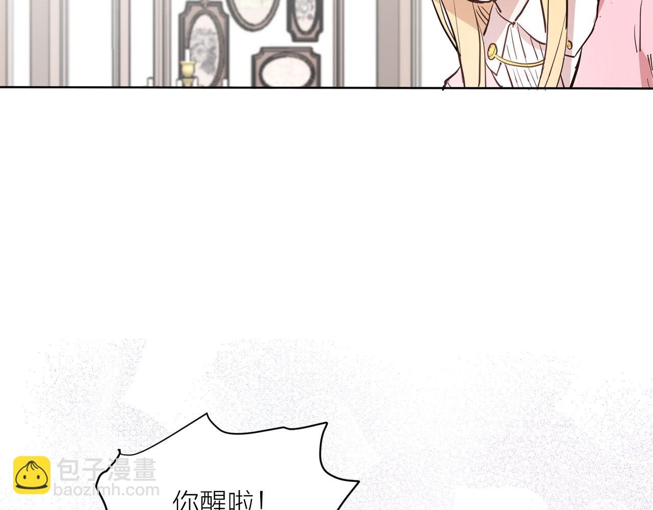 《猫王子的新娘》第32话 有所察觉 第37页