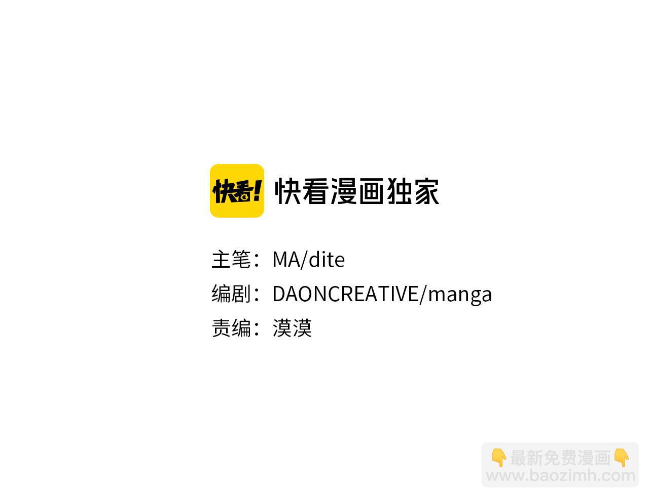 《猫王子的新娘》第32话 有所察觉 第3页