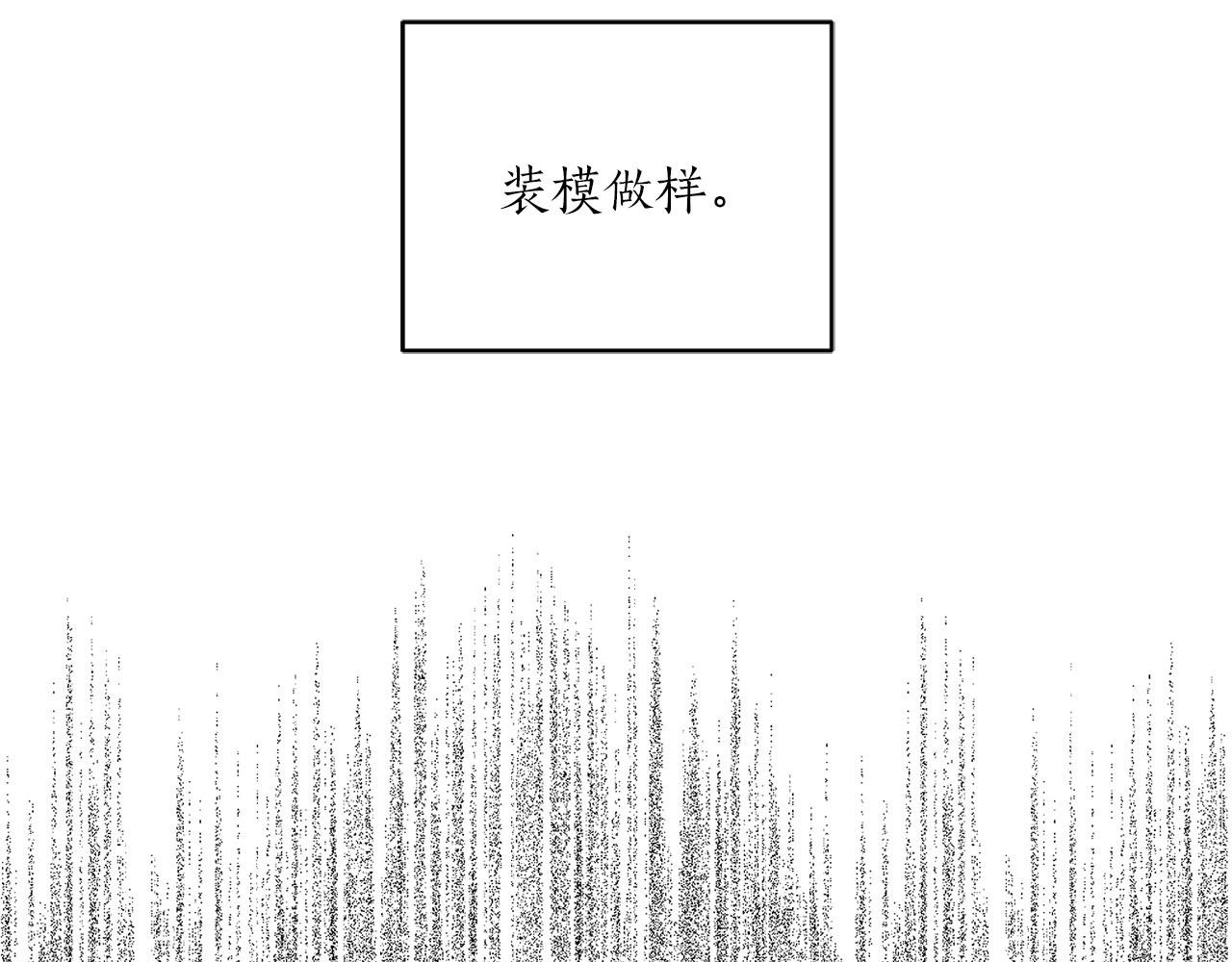 《猫王子的新娘》第32话 有所察觉 第43页