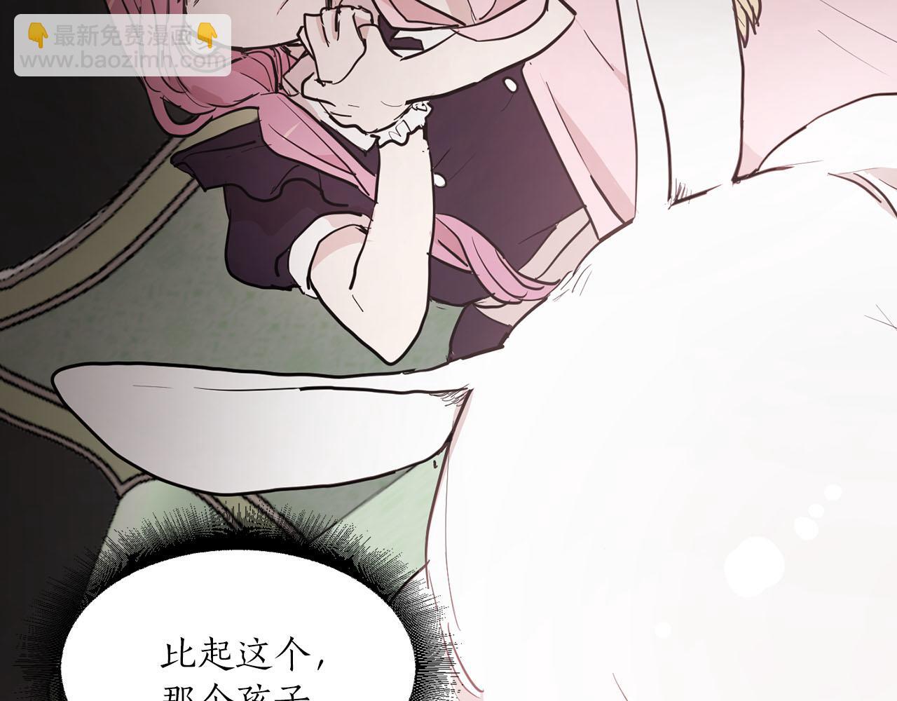 《猫王子的新娘》第32话 有所察觉 第46页