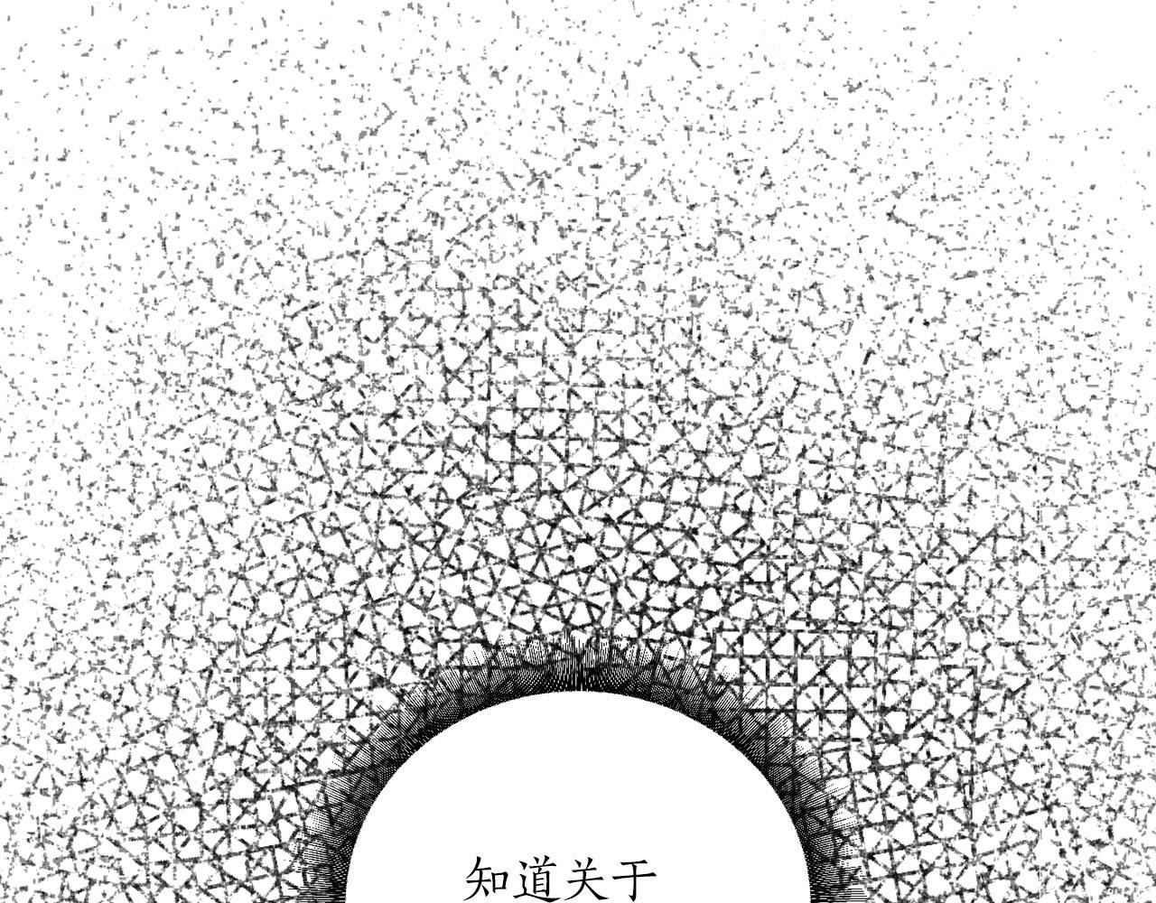《猫王子的新娘》第32话 有所察觉 第48页