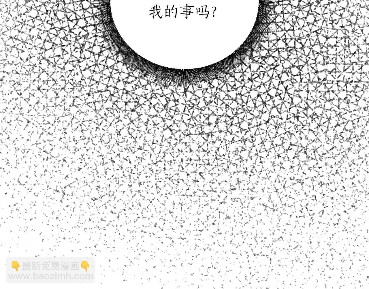 《猫王子的新娘》第32话 有所察觉 第49页