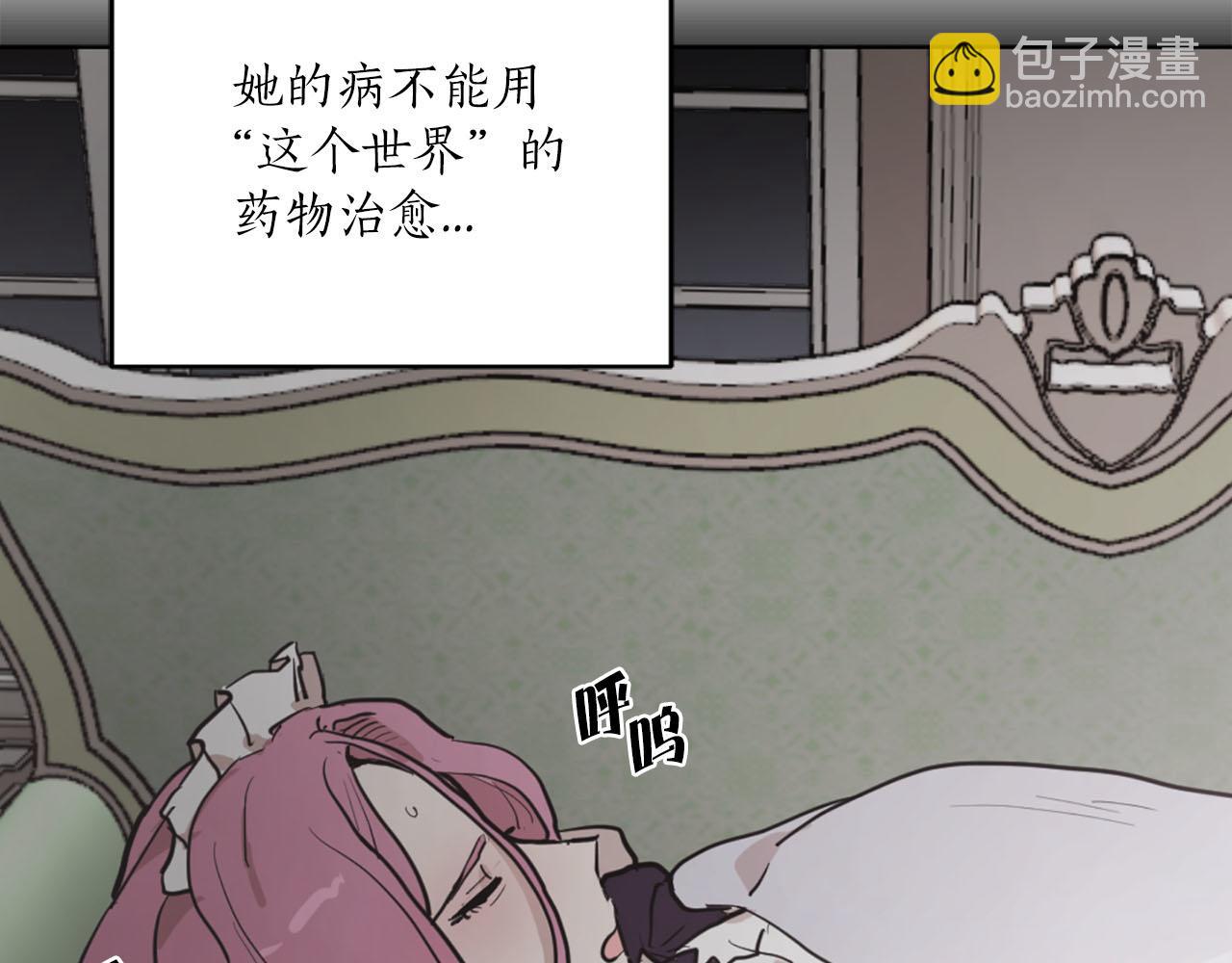 《猫王子的新娘》第31话 终究要回去 第10页