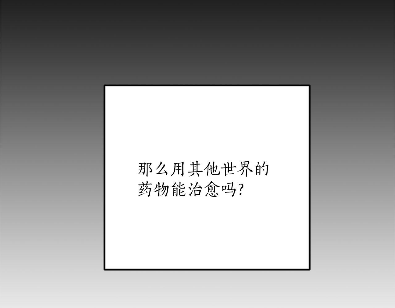《猫王子的新娘》第31话 终究要回去 第12页