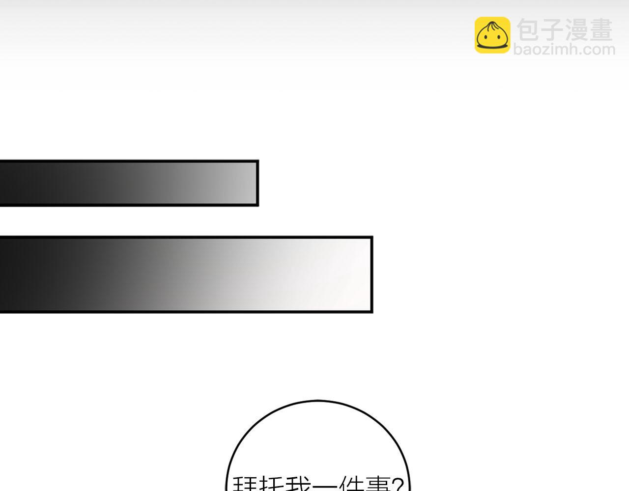 《猫王子的新娘》第31话 终究要回去 第13页