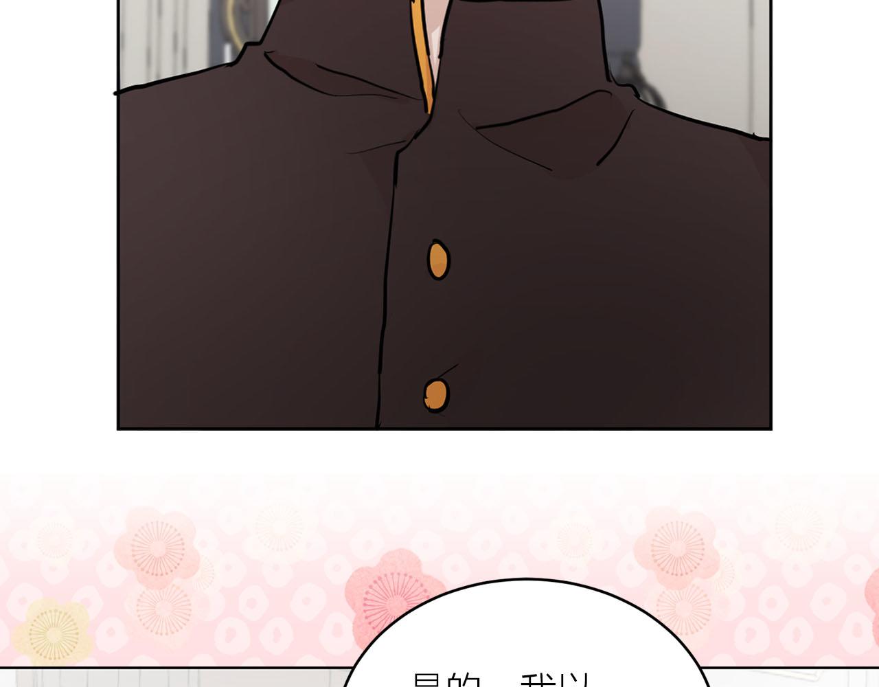 《猫王子的新娘》第31话 终究要回去 第15页