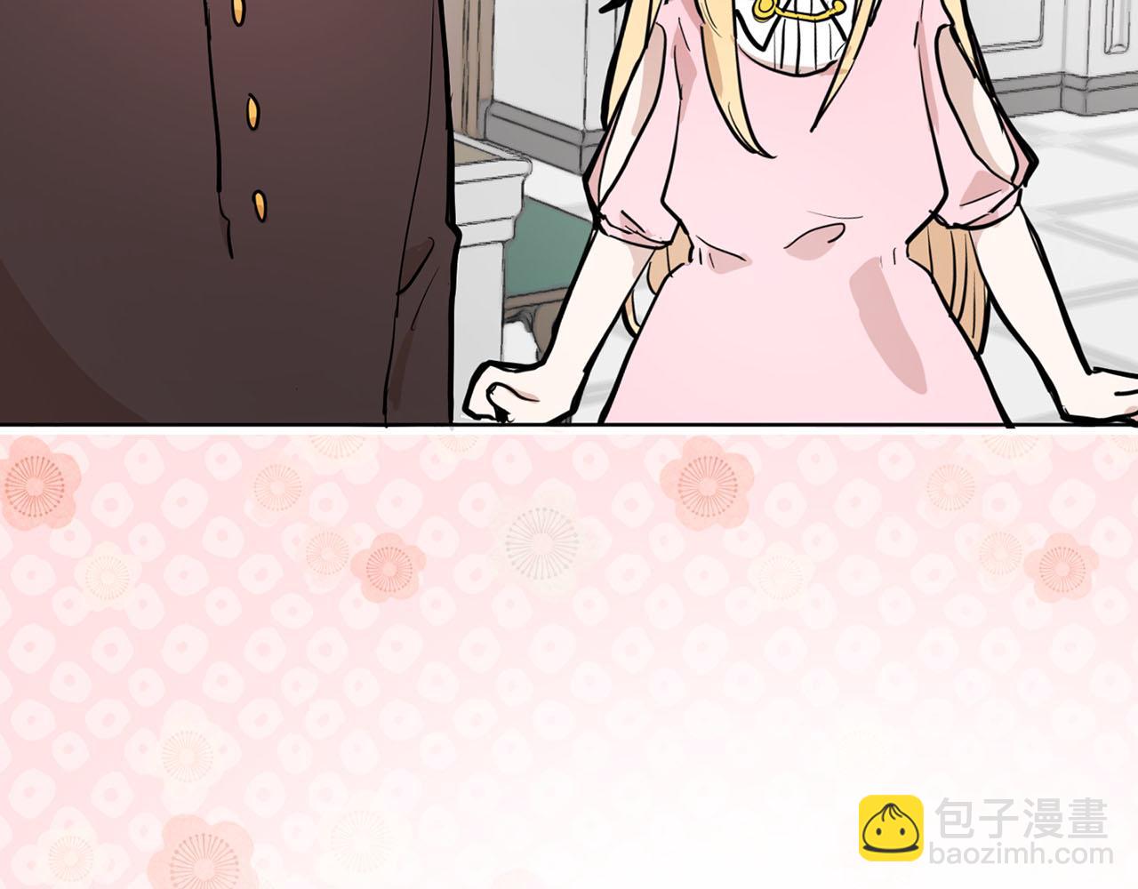 《猫王子的新娘》第31话 终究要回去 第17页