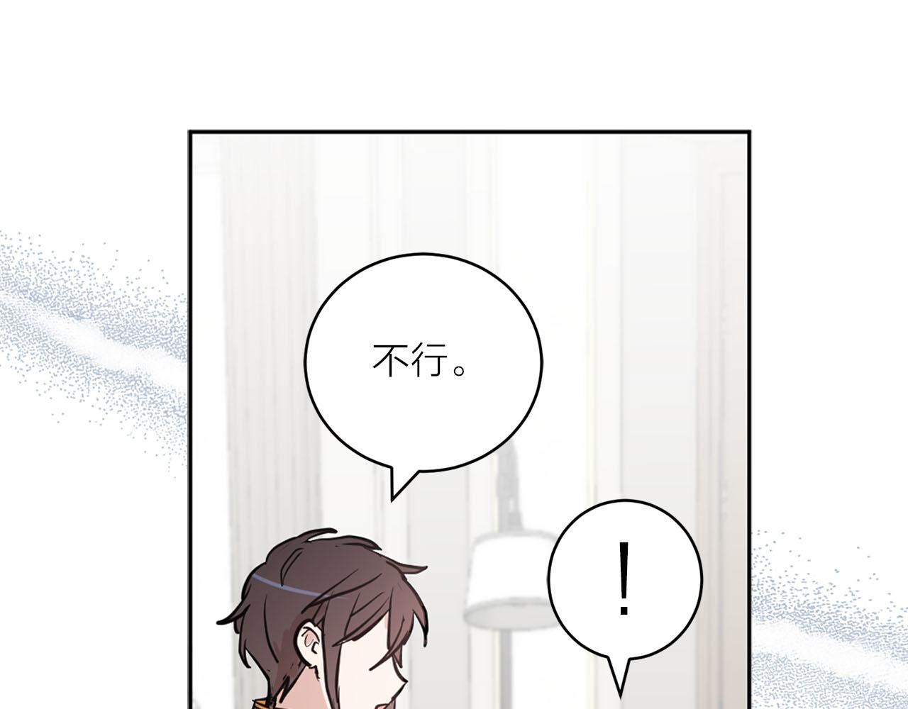 《猫王子的新娘》第31话 终究要回去 第24页