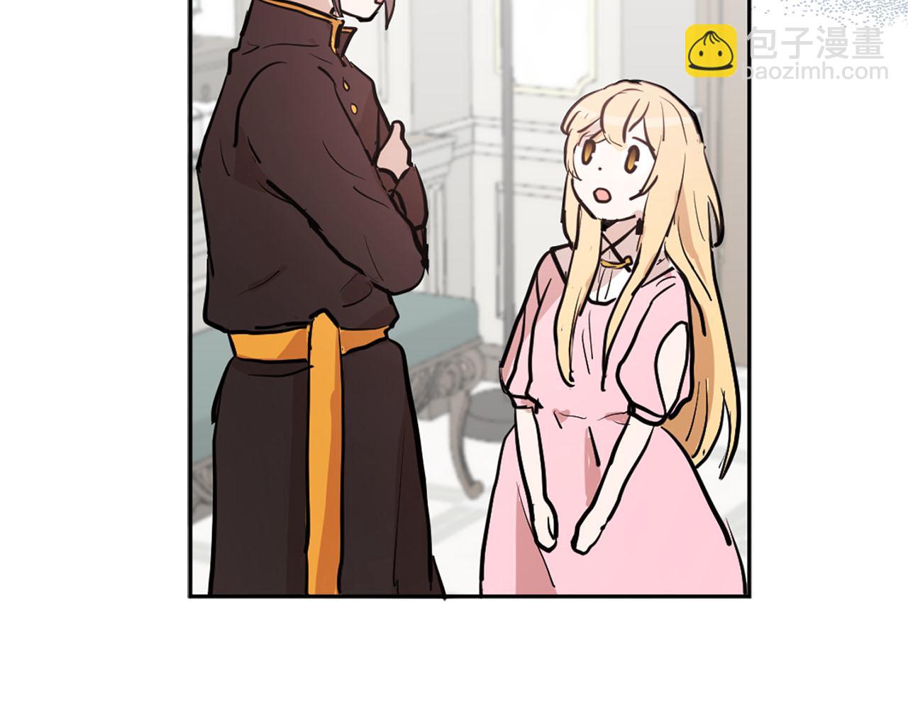 《猫王子的新娘》第31话 终究要回去 第25页
