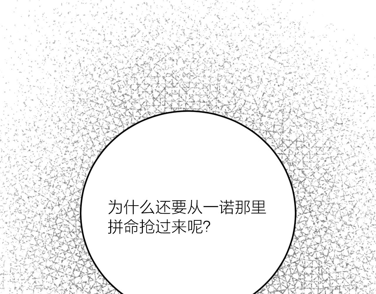 《猫王子的新娘》第31话 终究要回去 第32页