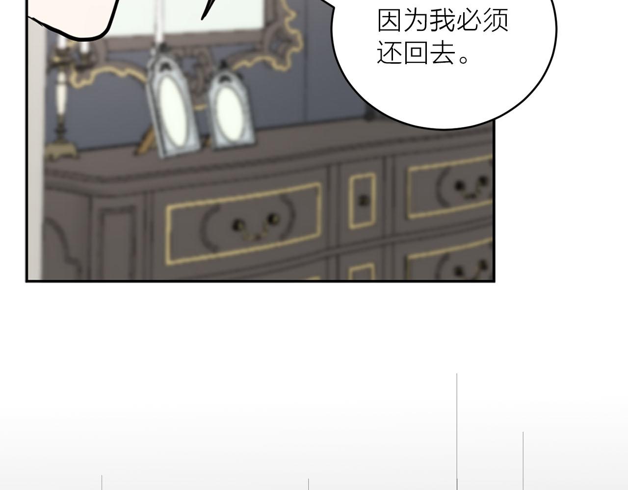 《猫王子的新娘》第31话 终究要回去 第35页