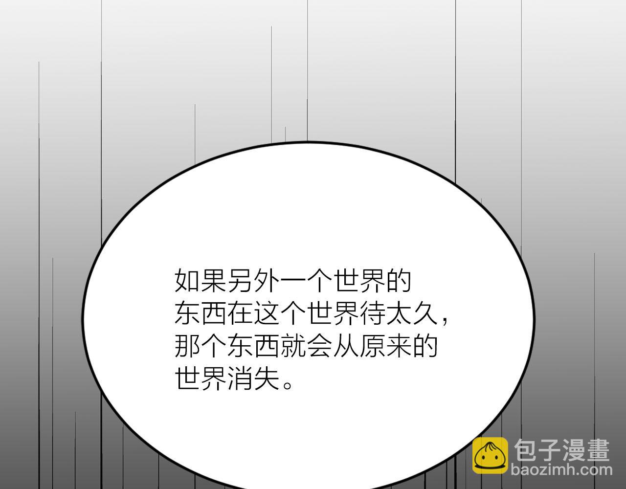 《猫王子的新娘》第31话 终究要回去 第36页