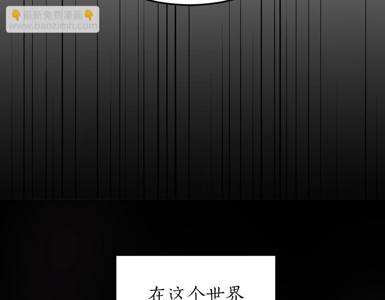 《猫王子的新娘》第31话 终究要回去 第37页
