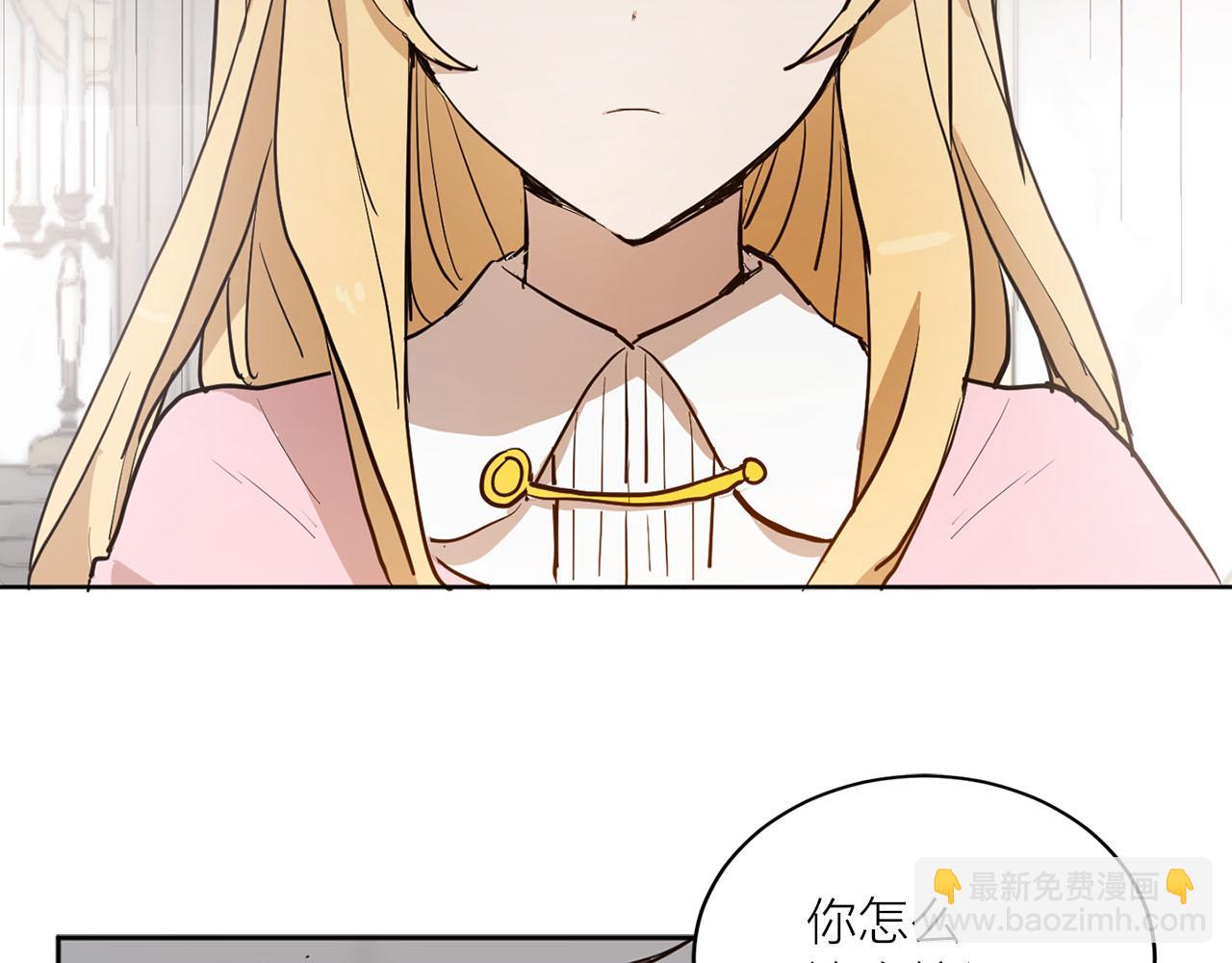 《猫王子的新娘》第31话 终究要回去 第39页