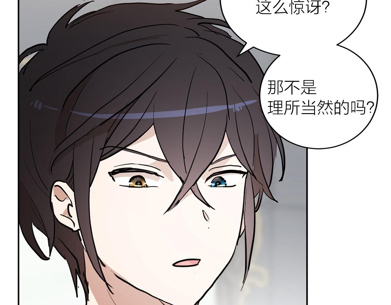 《猫王子的新娘》第31话 终究要回去 第40页